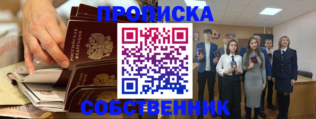 прописка иностранных граждан в Уфе