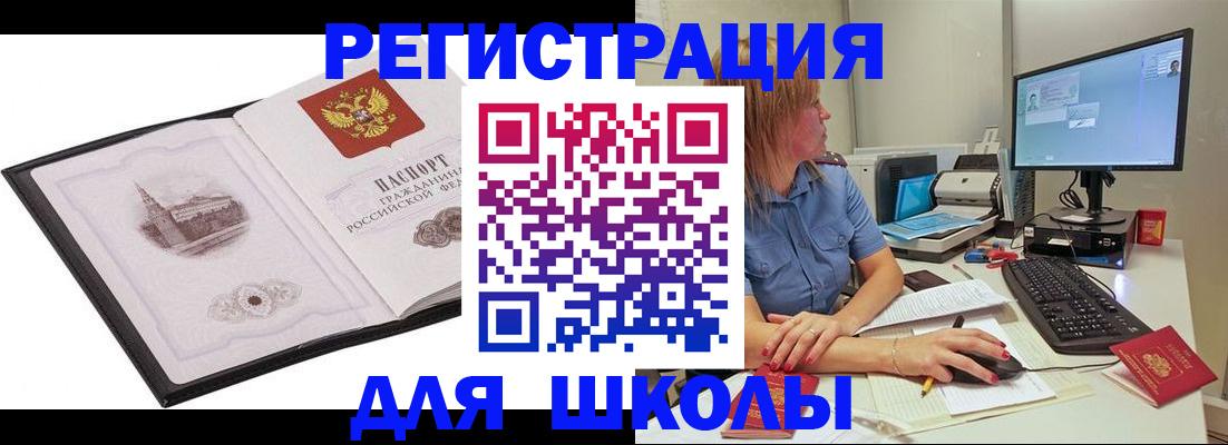 регистрация для дет. сада в Уфе