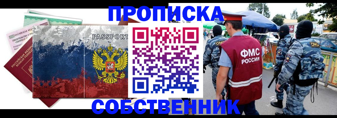 регистрация для школы в Уфе